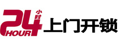 桦川专业电话开锁服务